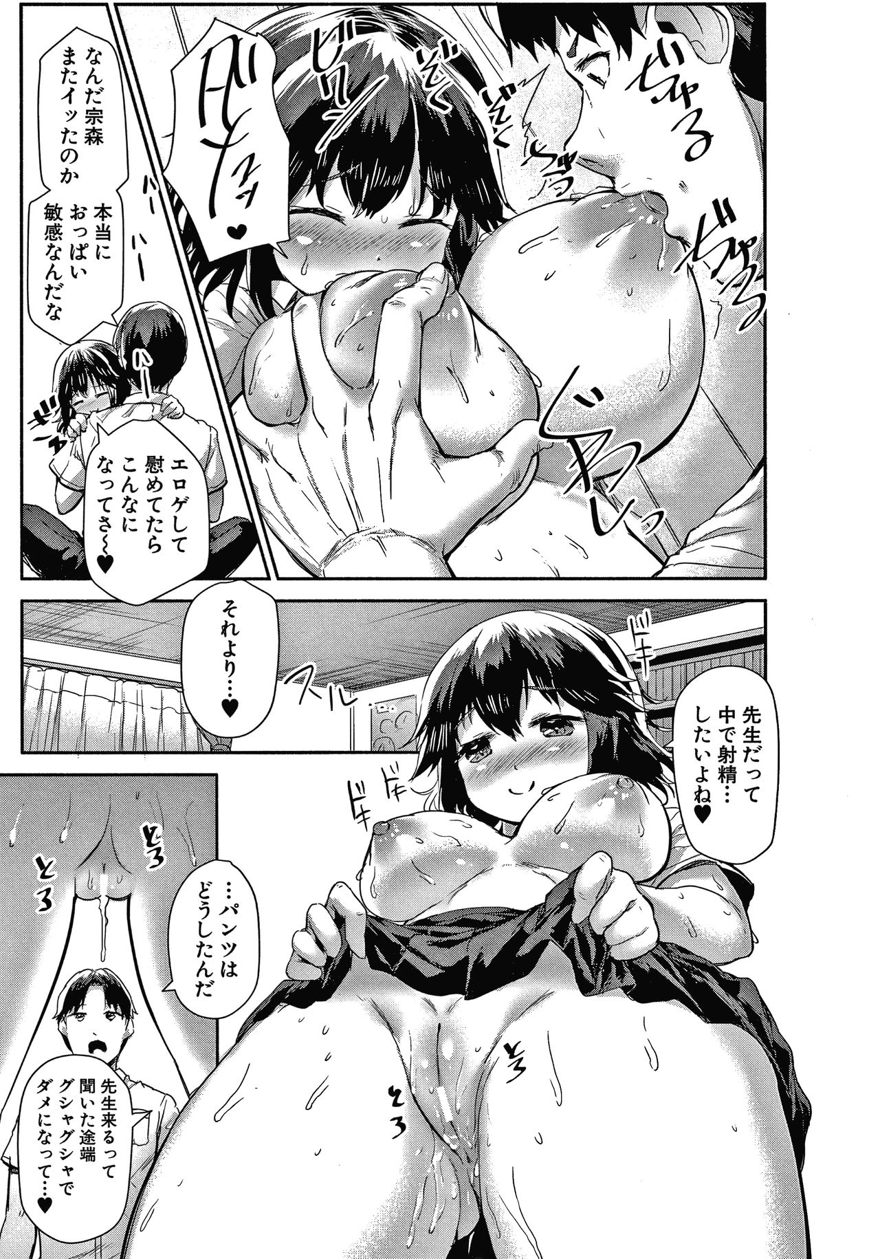 [Sakimori Dan] Minimum Kyonyuu Shoujo page 22 full