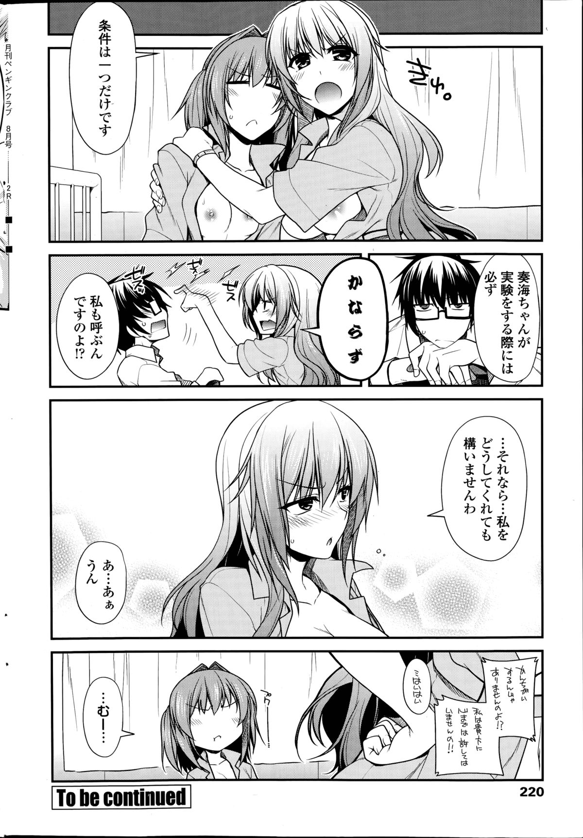 [Miyashiro Sousuke] Yumemirukusuri Ch.1-2 page 40 full