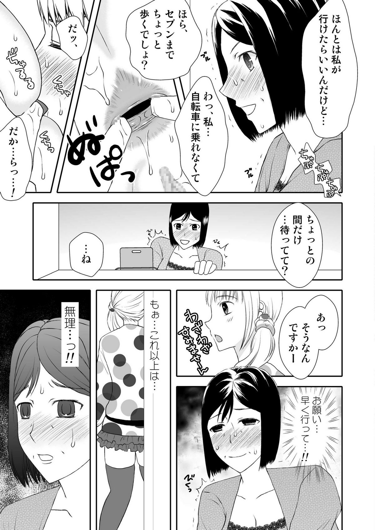 [Arubain] Kaasan to Koibito Seikatsu 1~2 Set page 48 full