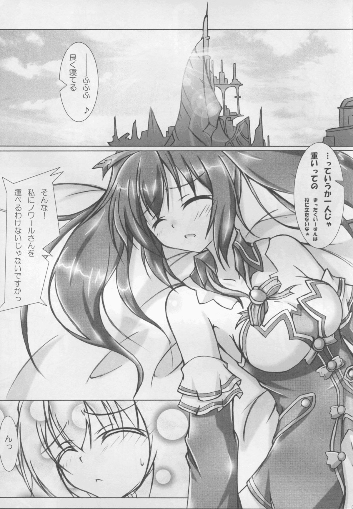 (COMIC1☆9) [Hajimari to Owari (Korikku)] Revenge Porno (Hyperdimension Neptunia) page 5 full