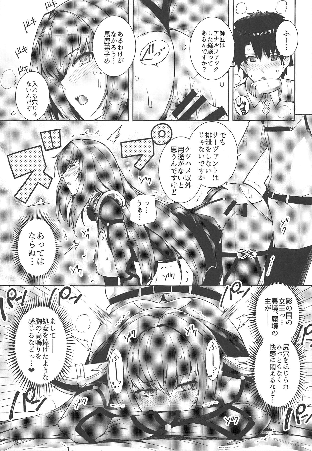 (COMIC1☆15) [Royal Bitch (haruhisky)] Shishou o Haramaseru made Derarenai Simulator (Fate/Grand Order) page 18 full