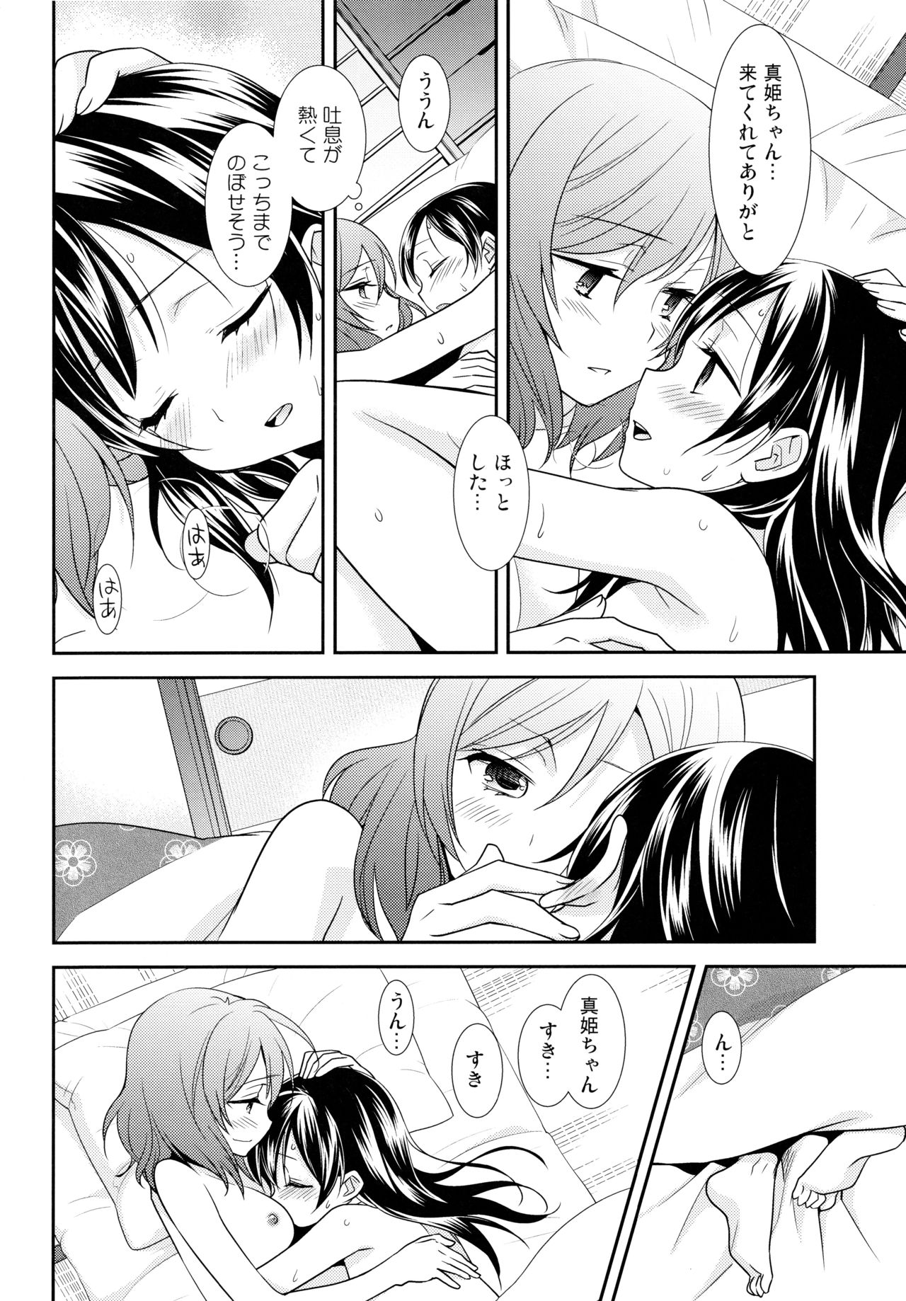 (Makitan!) [Sweet Pea (Ooshima Tomo)] Nico&Maki Collection 2 (Love Live!) page 95 full