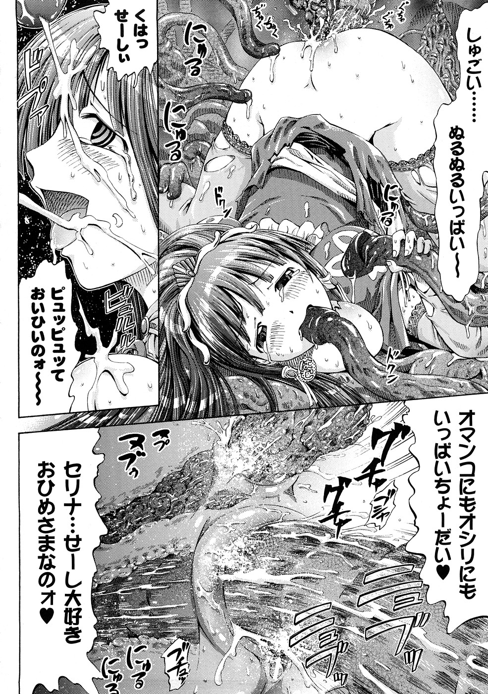 [Horitomo] Fairy Tales page 19 full