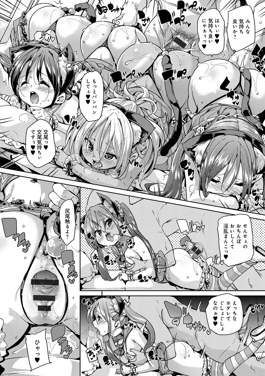[Marui Maru] Fuwatoro ♥ Jusei Chuudoku! [Digital] page 28 full