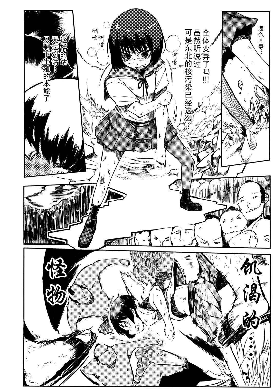 [NAITOU2 (F4U)] Iinchou wa Bokkoboko Kanzenban!!!!! [Chinese] [CE家族社] [Digital] page 12 full