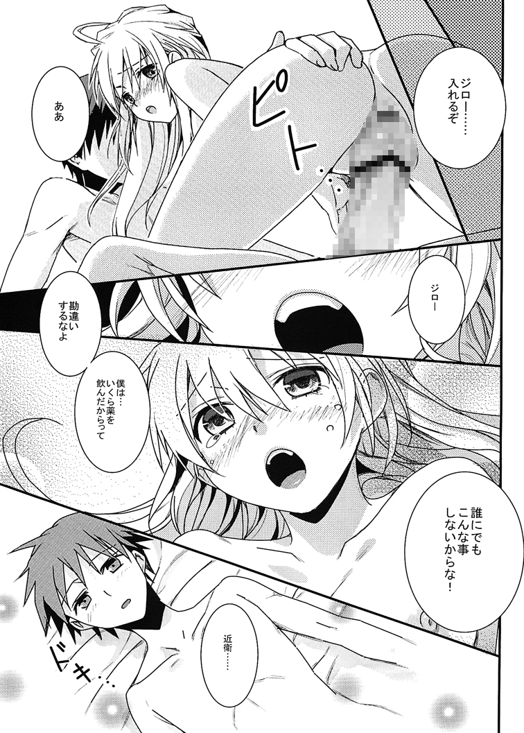 [RED STAR11 (Satou Maron)] Chicken NG! (Mayo Chiki!) [Digital] page 14 full