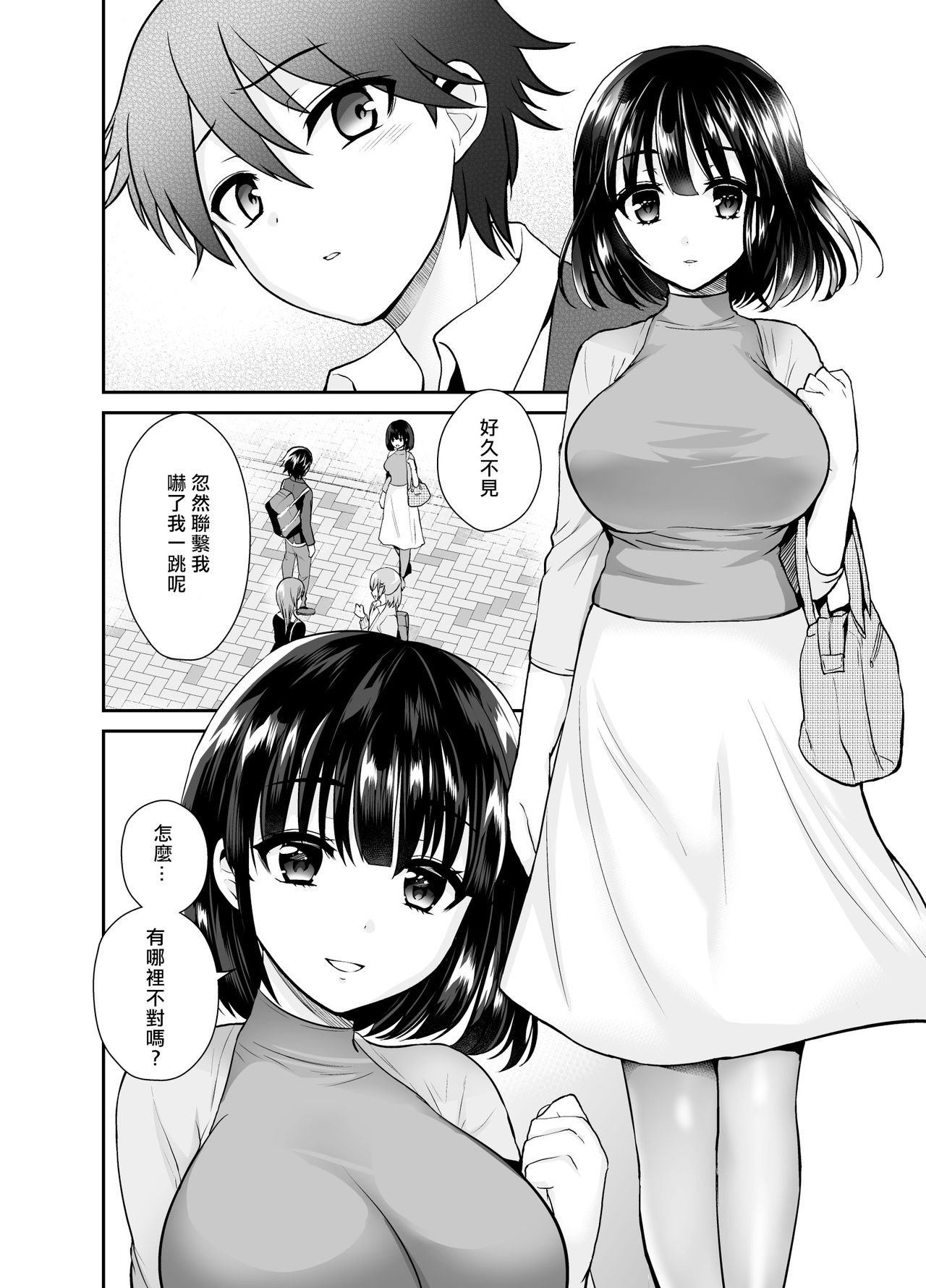 [Oshiruko Kan (Piririnegi)] Futanari! Oshioki Time 6 ~Kanketsuhen~ [Chinese] [沒有漢化] [Digital] page 39 full