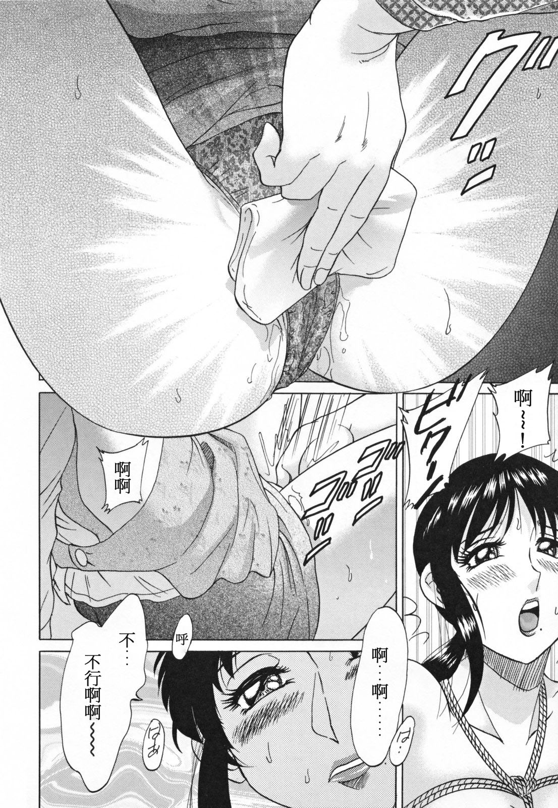 [Chanpon Miyabi] Inbo Shiiku ~Mama Pet~ - Slave Mother Rape [Chinese] page 34 full
