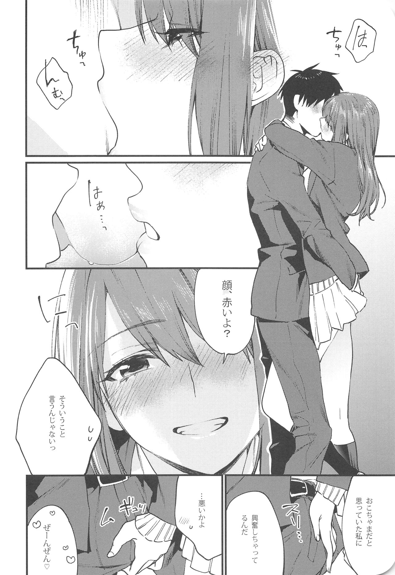 [Mushaburu (Musha Sabu)] Akai wa Kimi no Toga [2019-01-01] page 10 full