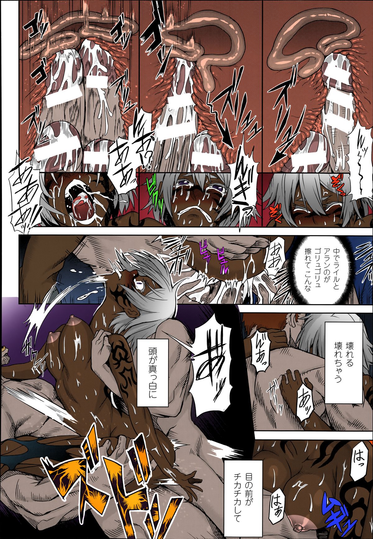 [Take] Shikabane Otoshi (COMIC Unreal 2014-06 Vol. 49) [Colorized] page 18 full