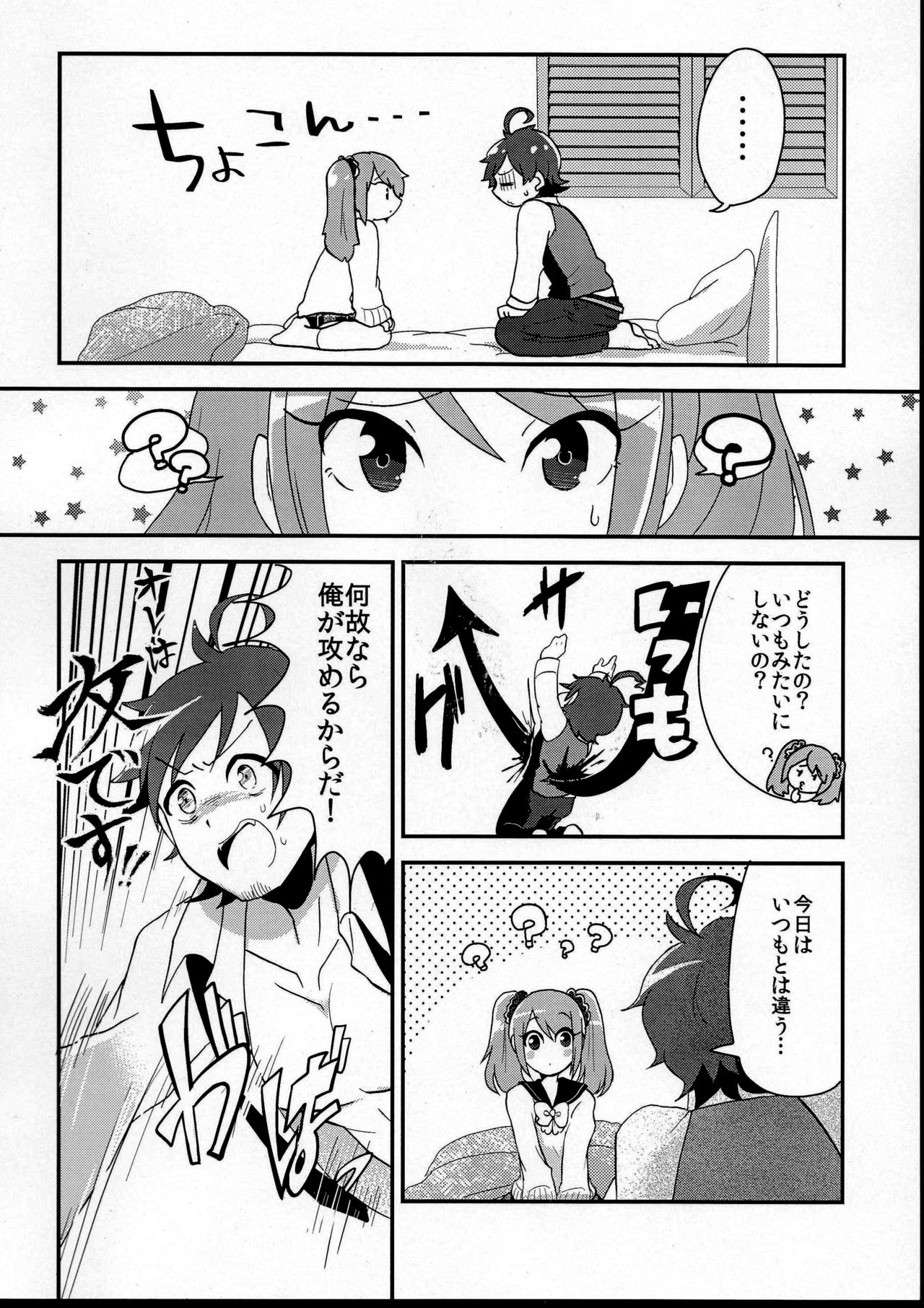 (IDOL M@TRIX 2) [Kong-Chic-Show! (Yamamoto Manami)] Ore no Suki ni Odorasete! (THE IDOLM@STER SideM) page 16 full