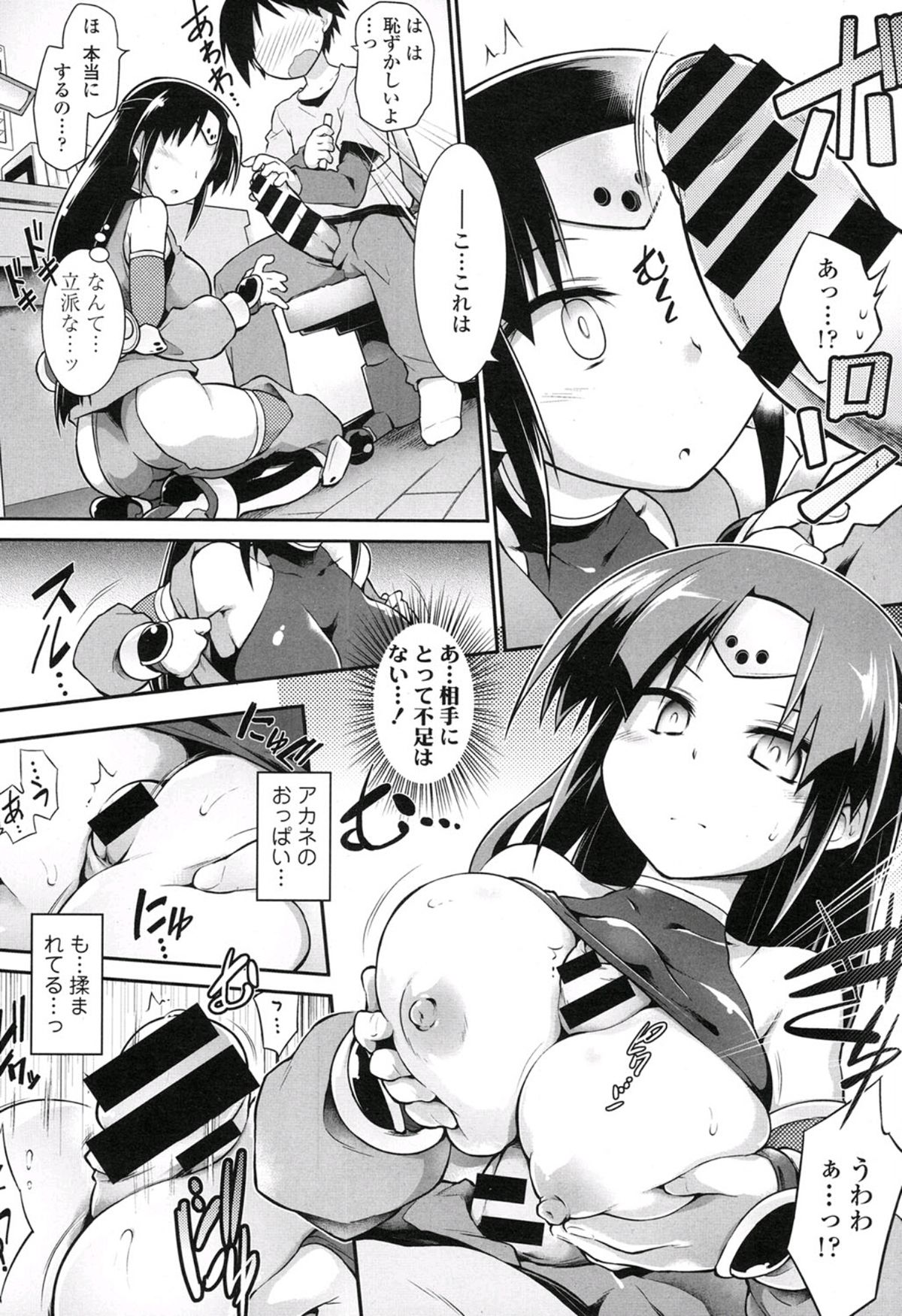 [Tomoshibi Hidekazu] Kimi ni EXP (Comic Tenma 2016-01) page 6 full