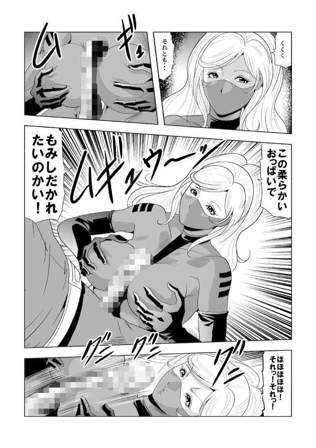 [クイーンズ・ラボ] ドS士官と女パイロット page 12 full