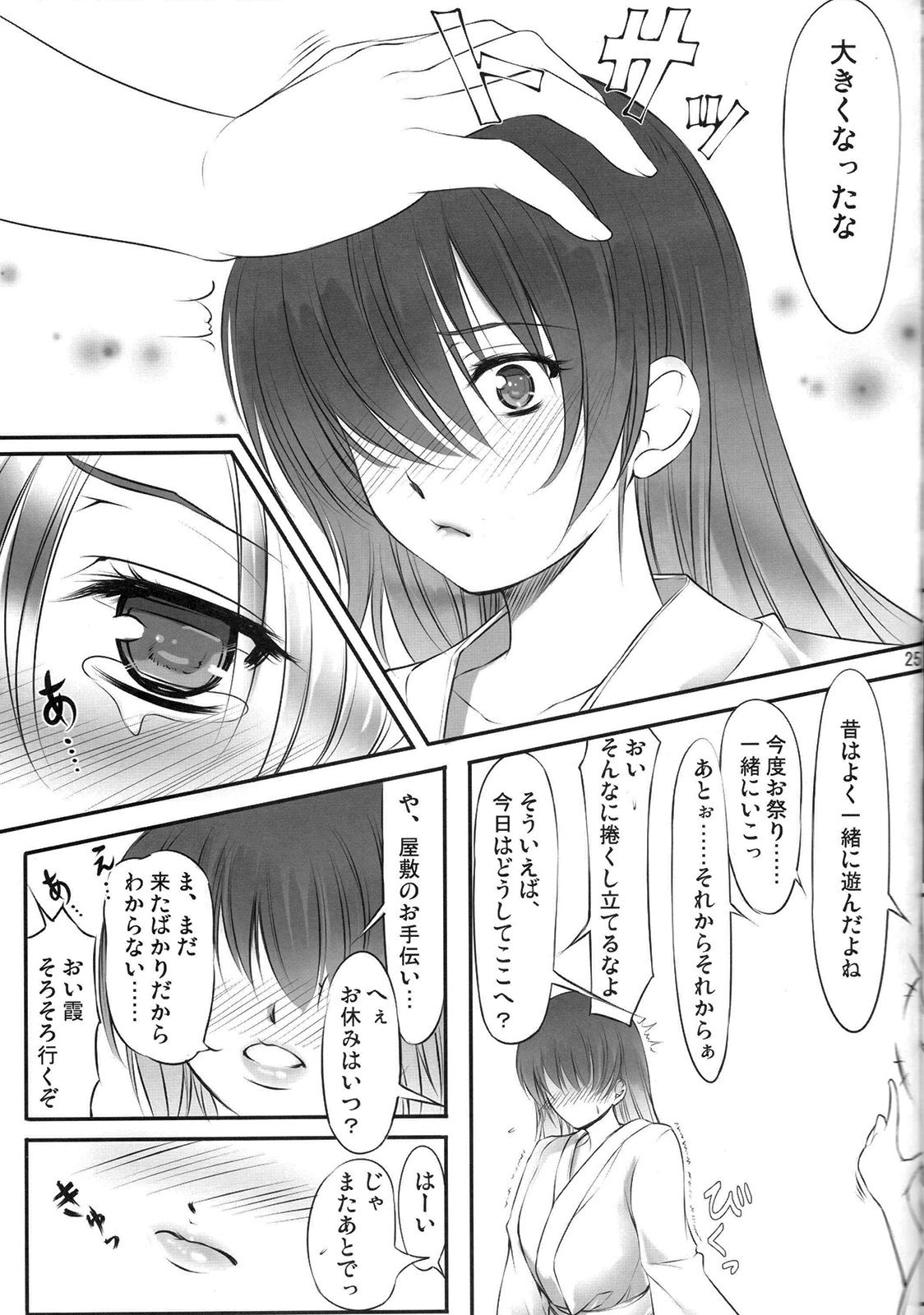 (C81) [Kyoubou Jouchotai (Yoko Juusuke)] AyaNavel (Dead or Alive) page 24 full