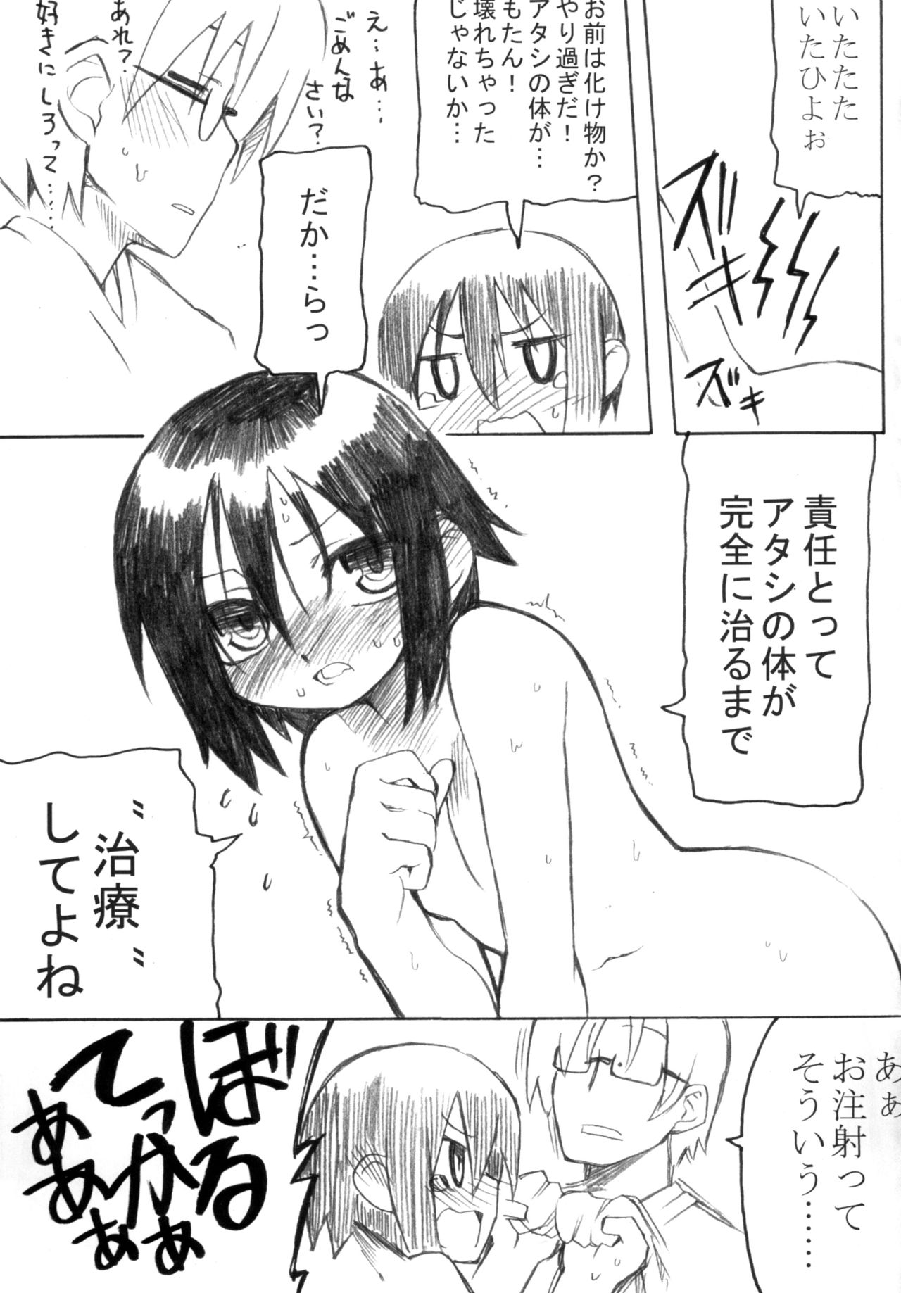 [Hiroi Heya (GakuGaku)] Reika-san to Issho! [Digital] page 28 full