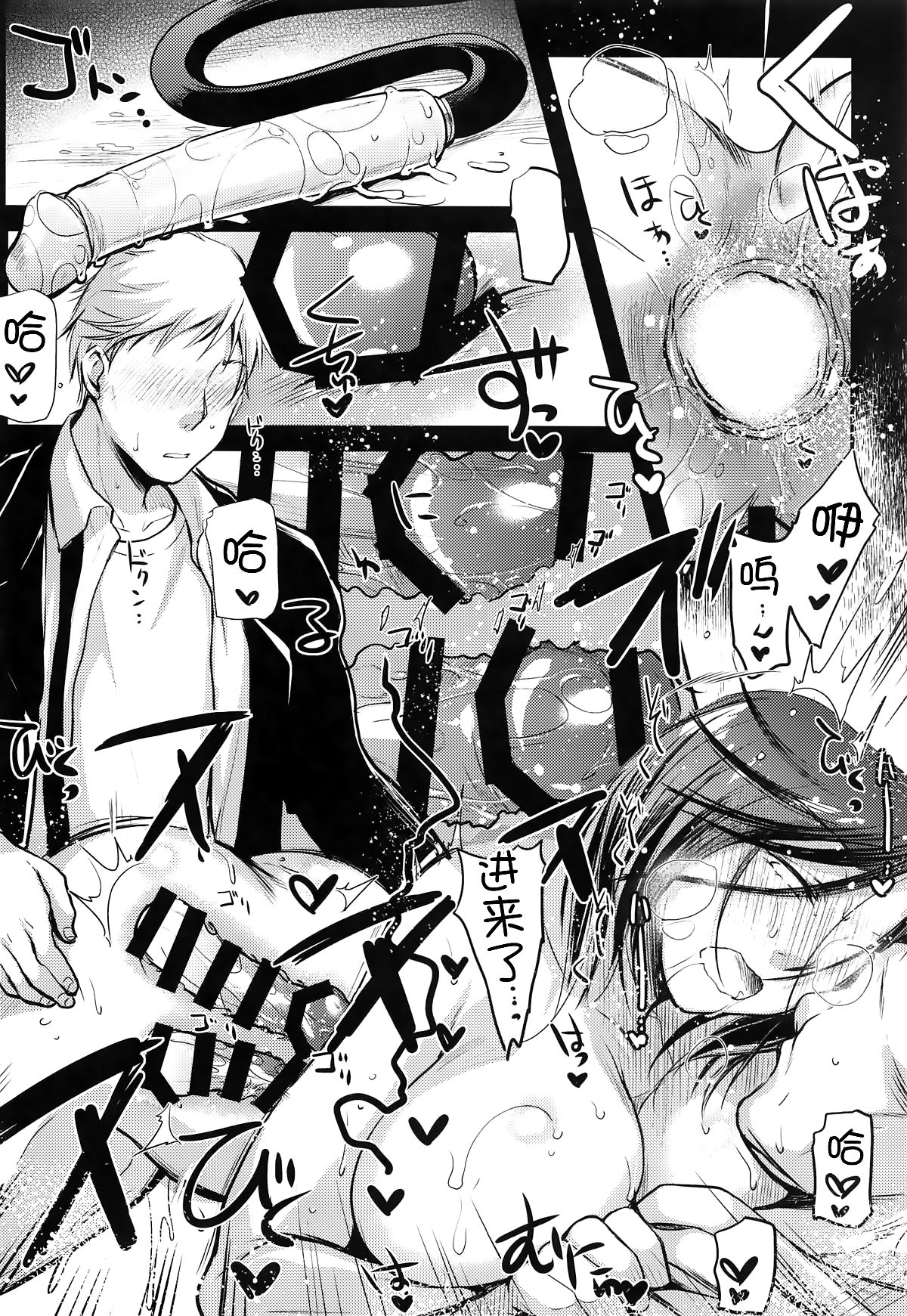 (COMIC1☆15) [Kaiki Nisshoku (Ayano Naoto)] Nogami Saeko Kikiippatsu!! -after- (City Hunter) [Chinese] [不咕鸟汉化组] page 19 full