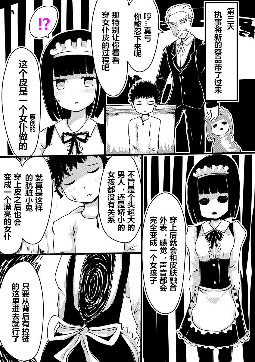 [Murasaki Nyanko Bar (Vae)] Maid no Kawa [Chinese] [潜水员汉化] page 10 full