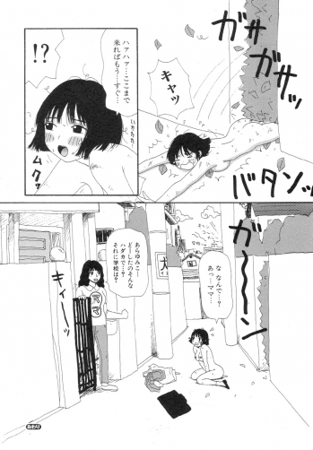 [Machino Henmaru] Super Yumiko-chan Z Turbo - page 24