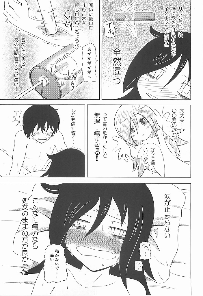 (C83) [Full High Kick (Mimofu)] Watashi ga Moteta no wa Dou Kangaetemo Omaera no Okage! (Watashi ga Motenai no wa Dou Kangaetemo Omaera ga Warui!) page 26 full