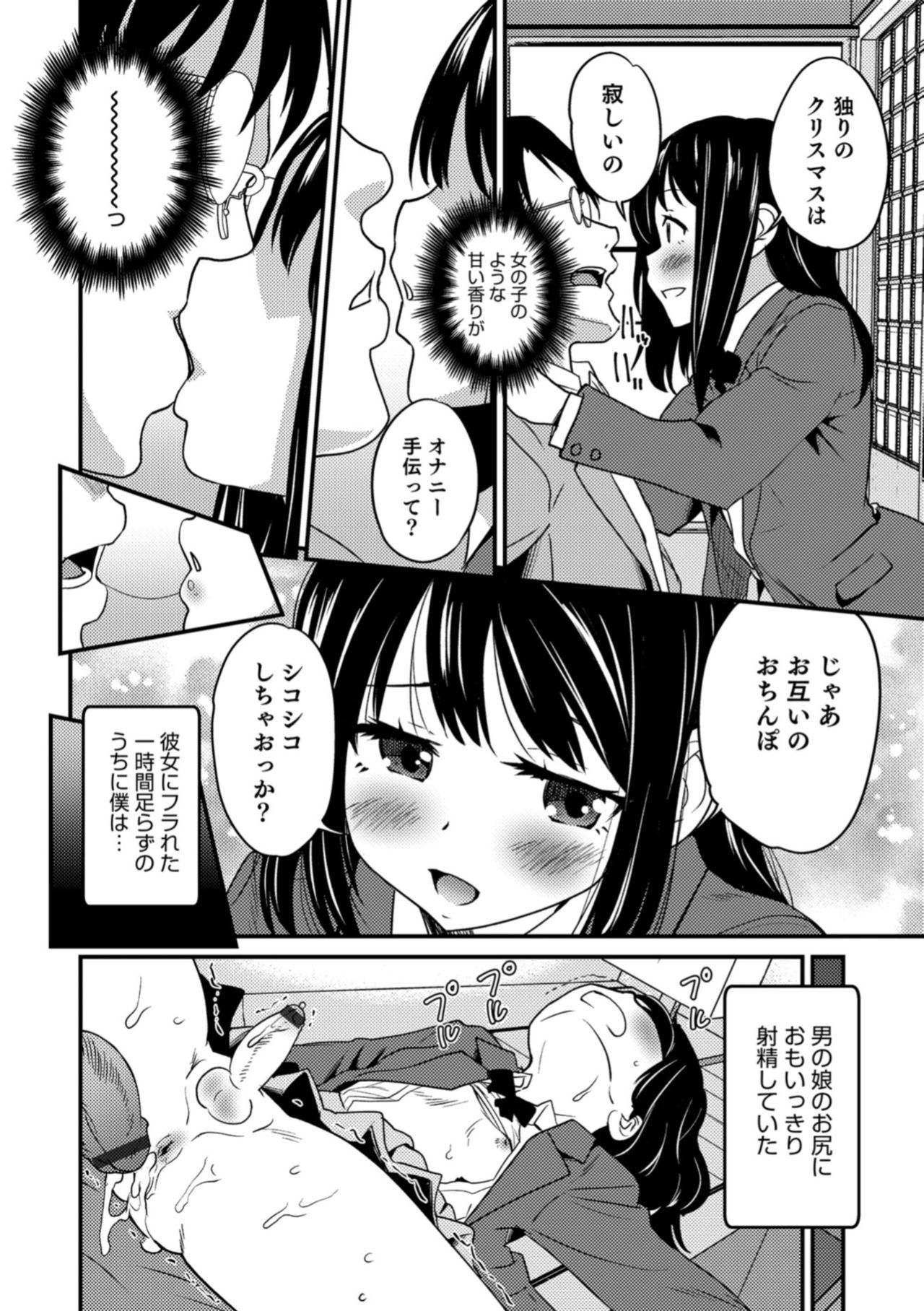 [Anthology] Otokonoko HEAVEN Vol. 43 [Digital] page 18 full