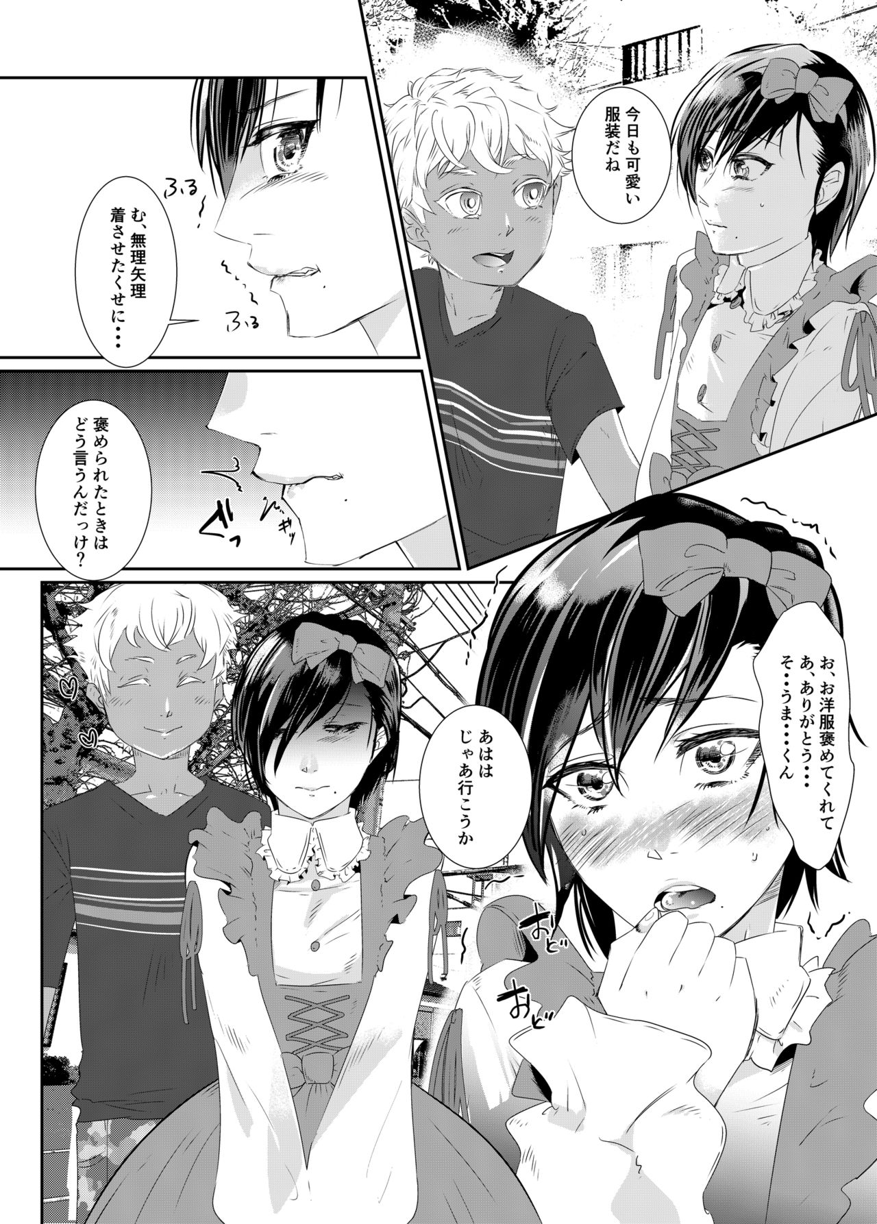 [Chijoku An] Rangyaku no Aizou ~Toshishita Shounen ni Koibito o Ubaware Mizukara mo TS Kanojo ni Sareta Seinen~ [Digital] page 3 full