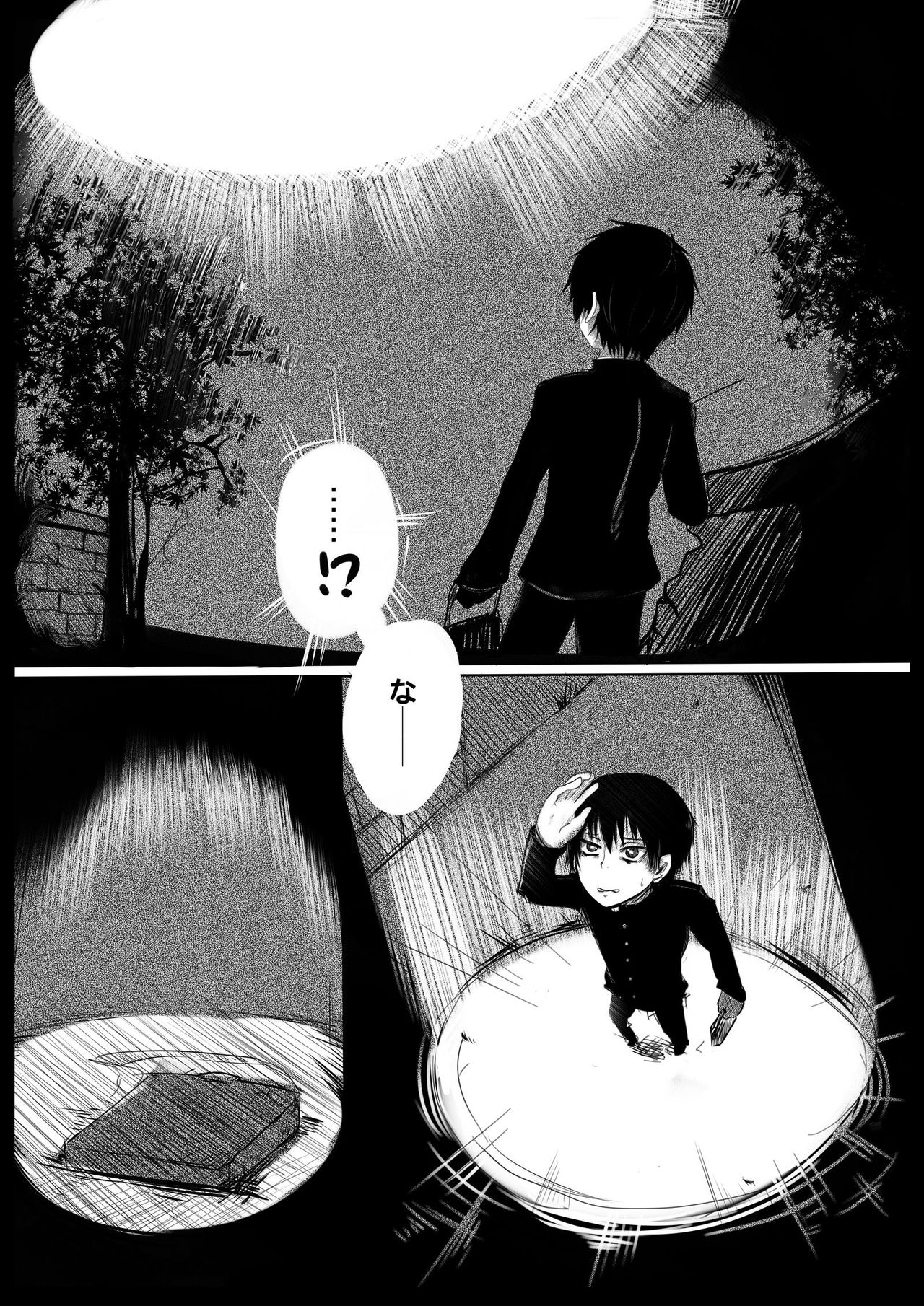 [Hijinzou] Listen to those shrieks page 3 full