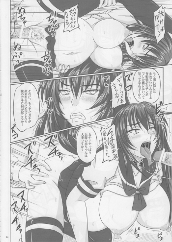 (C74) [Nozarashi (Nozarashi Satoru)] Do-S na Hime wa Kegasareru Haji no San - Kichiku no Utage - page 23