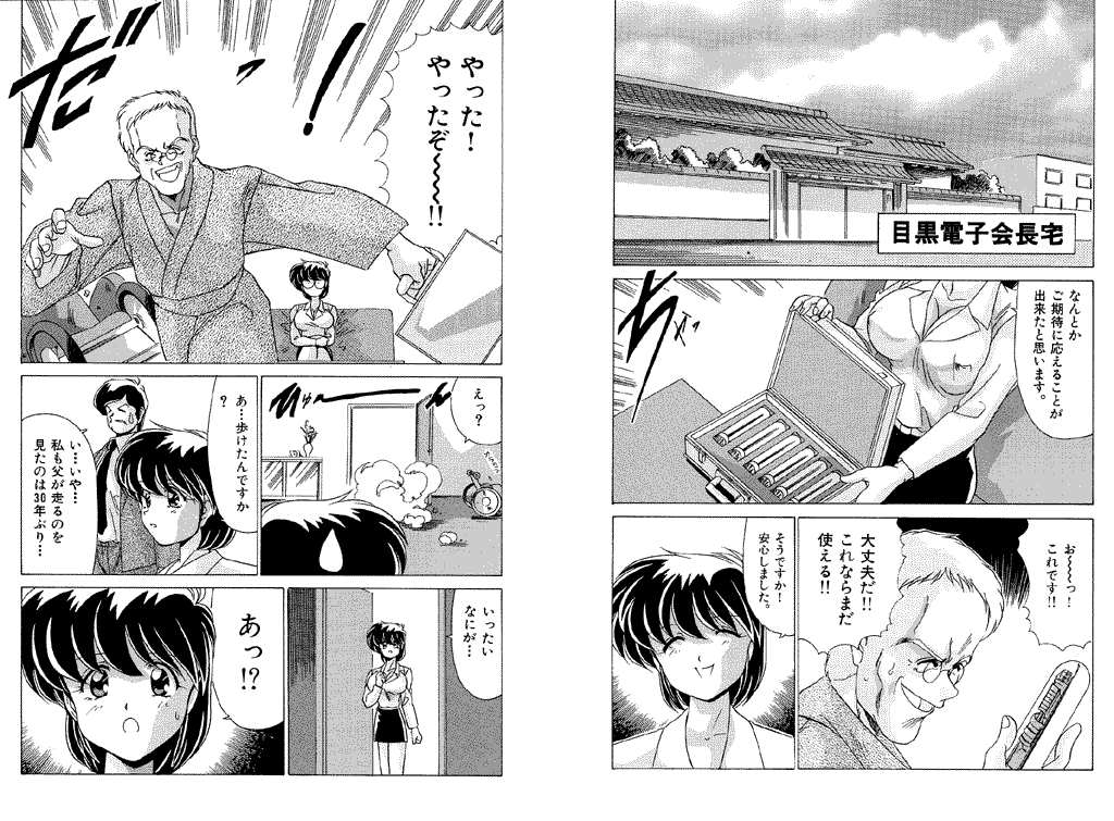 [Watanabe Yoshimasa] Memorial Search page 43 full