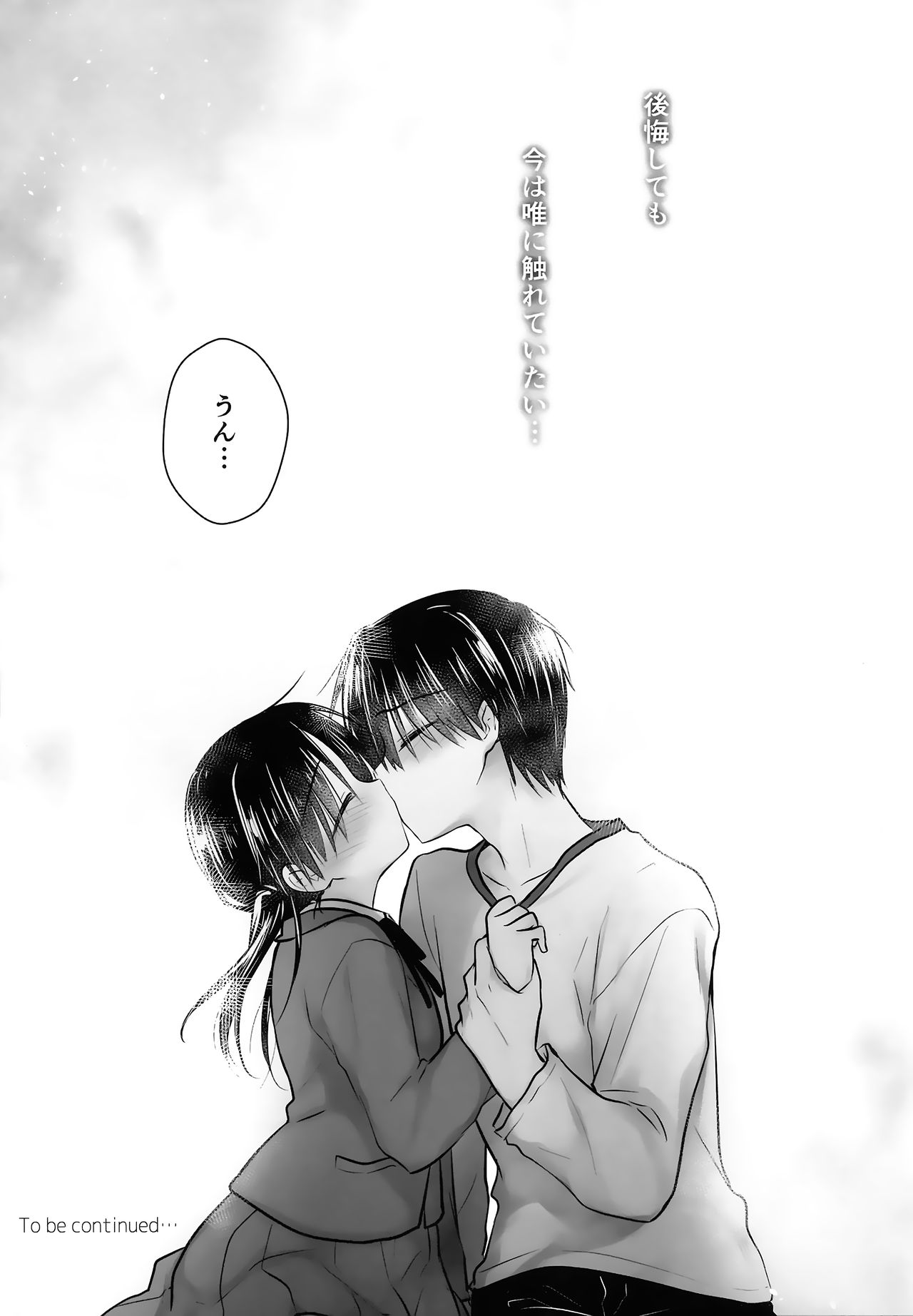 (C95) [AquaDrop (Mikami Mika)] Oazuke Sex page 51 full