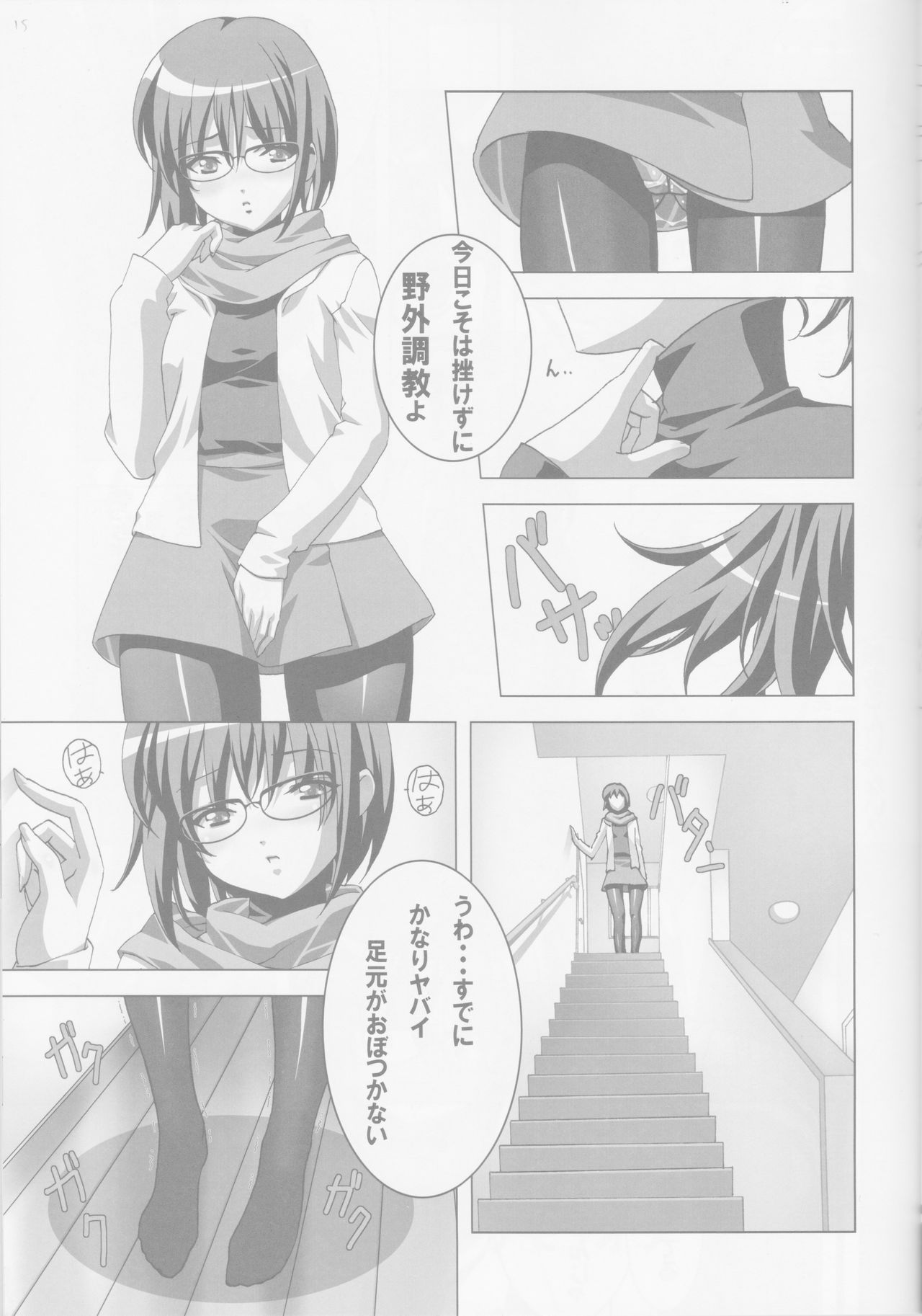 (C82) [Tairikukan Dandoudan Dan (Sakura Romako)] Do-M Nandesukedo Nanika? Soushuuhen page 15 full