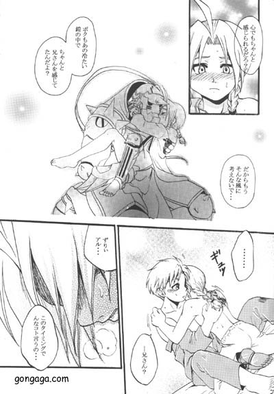 [LAZIES (Hazuki Ryo)] Boku no Kachi (Fullmetal Alchemist) page 9 full