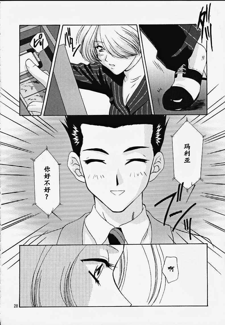 (CR27) [U.R.C (MOMOYA SHOW-NEKO)] Maria 3 Love Squall (Sakura Taisen) [Chinese] [魔法樱汉化] page 27 full