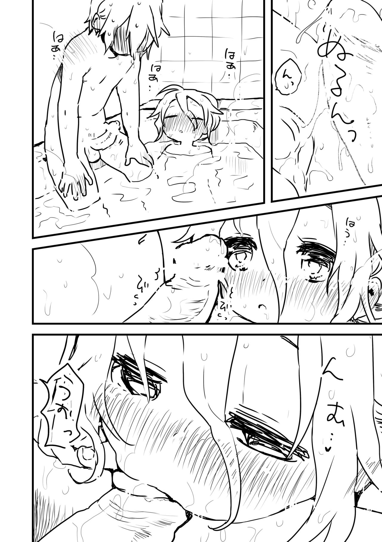 [we53] 週末のおといあ (VOCALOID) page 4 full