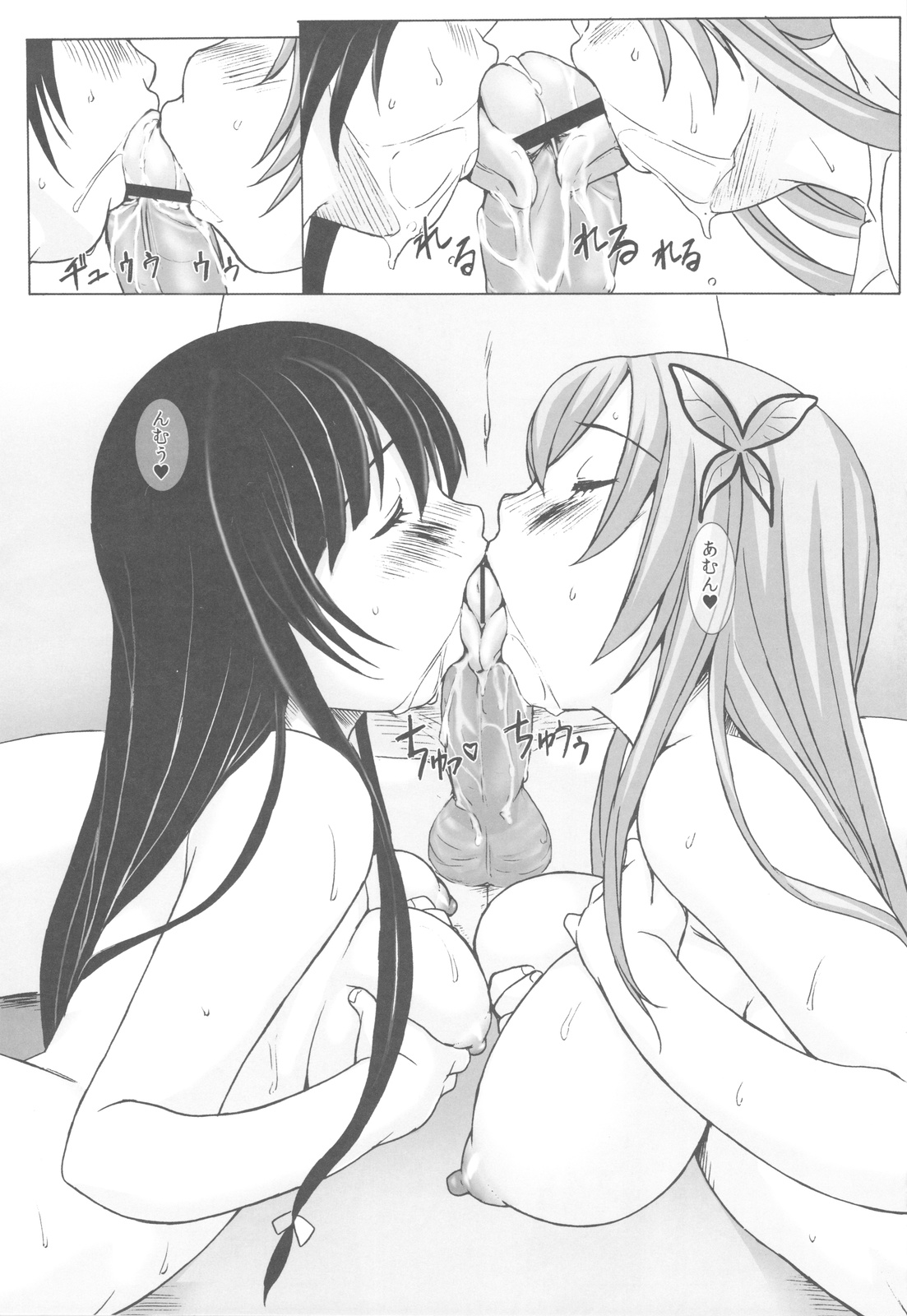 (C81) [Kacchuu Musume] Chinese Figure Four Lock (Various) page 28 full