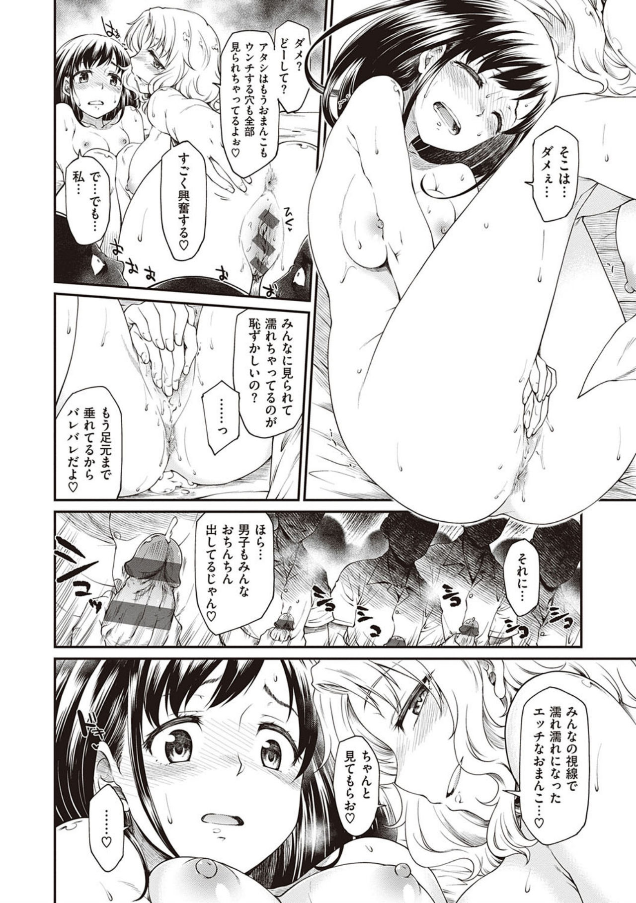 [Hisakawa Tinn] Kanojotachi wa Shitai Koto Ga Arurashi [Digital Tokusouban] [Digital] page 14 full