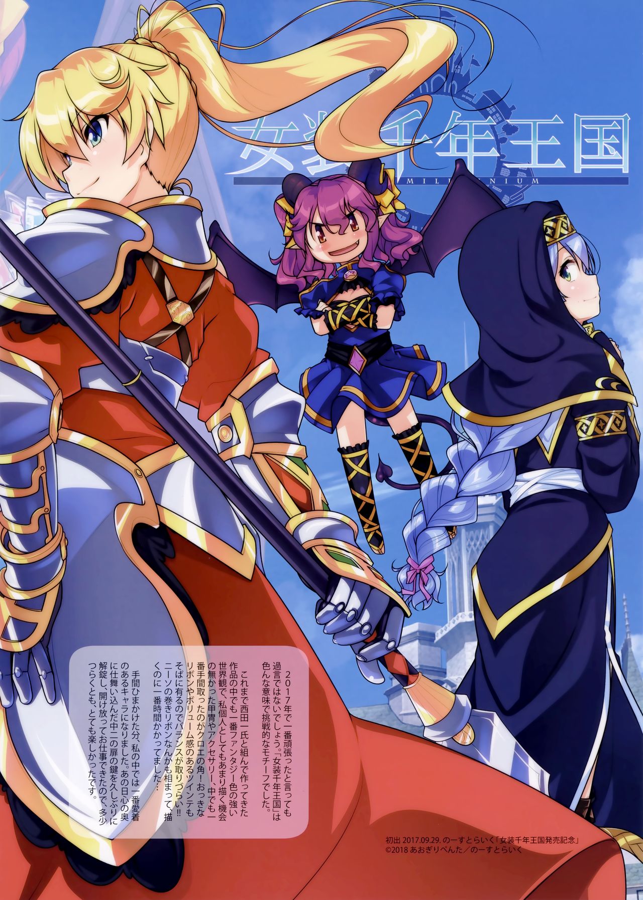 (C93) [High-Spirit (Aogiri Penta)] Hodge Podge page 7 full