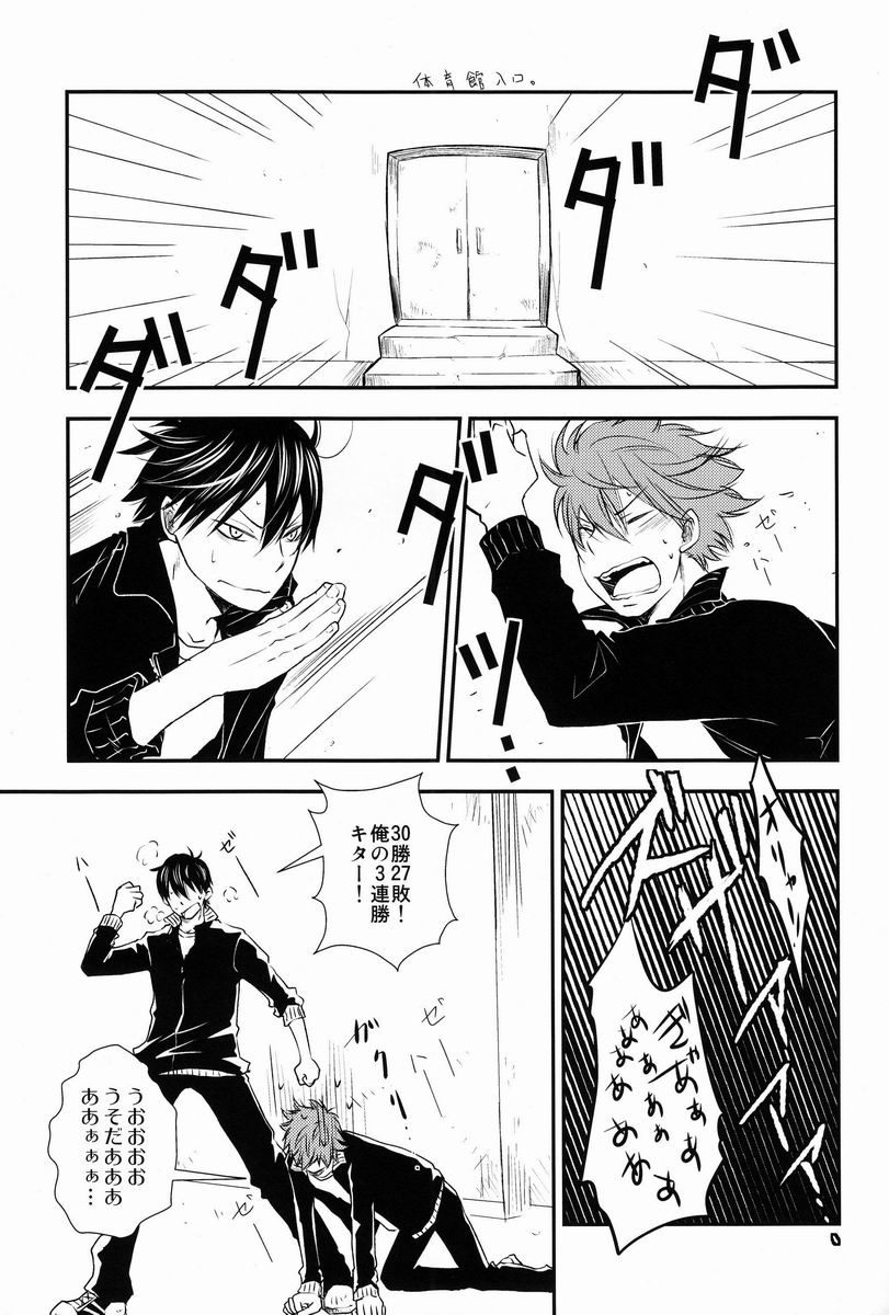 (C83) [IQ3000 (Kamachi 4-gou)] Katta Hou ga Suki ni Shite ii Rule (Haikyuu!!) page 6 full