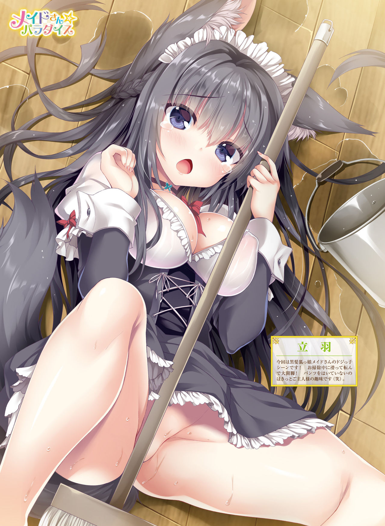 Dengeki Moeoh 2019-06 [Digital] page 35 full
