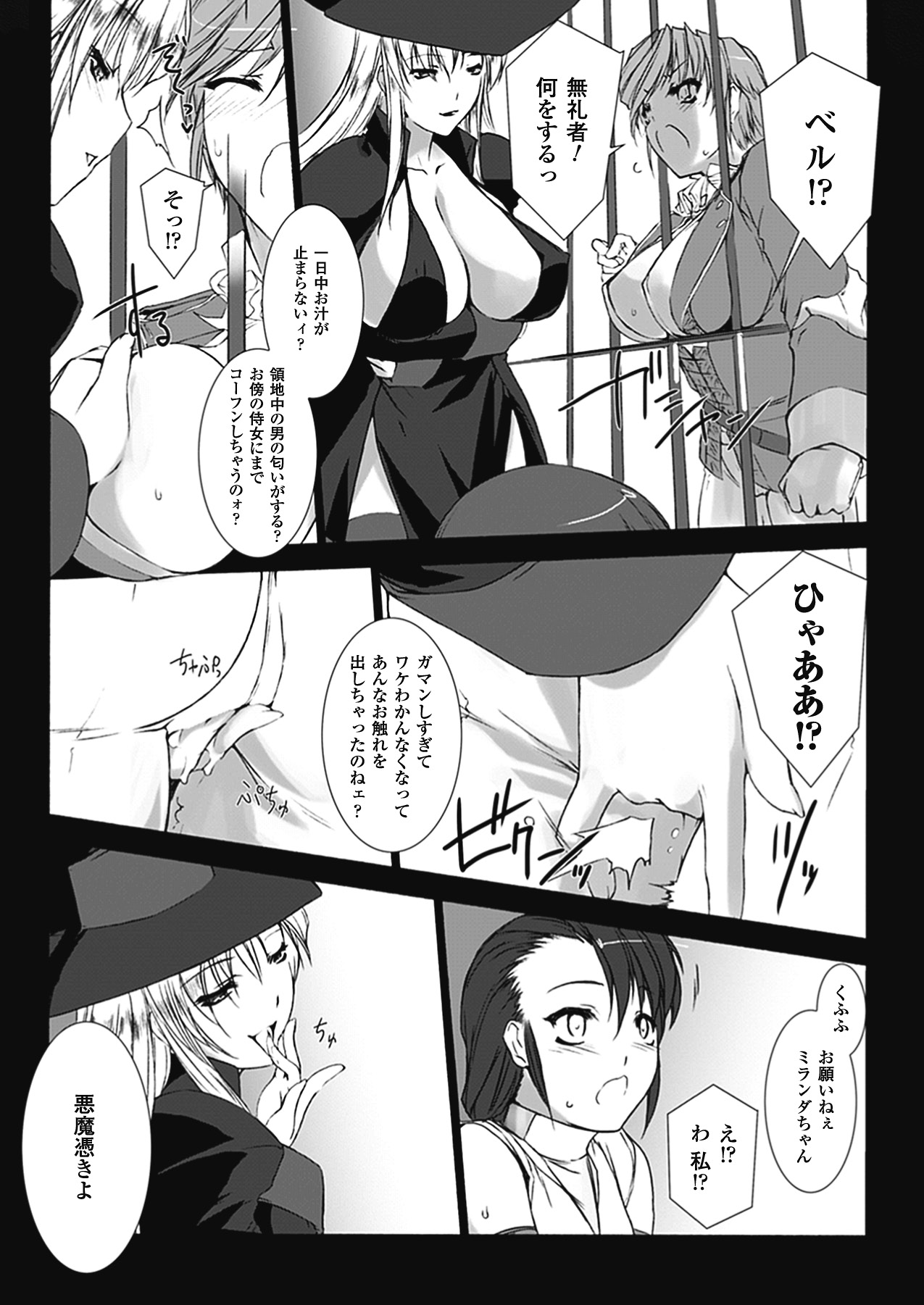 [Miss Black] Lust Resort!! 1-8 page 29 full