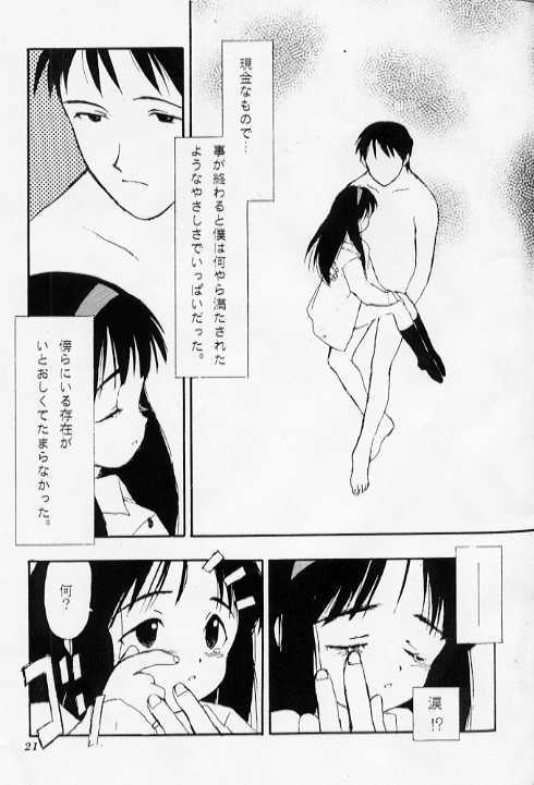 (C51) [Nihon Waru Waru Doumei (Arima Keitarou)] LIE -Uso- page 19 full