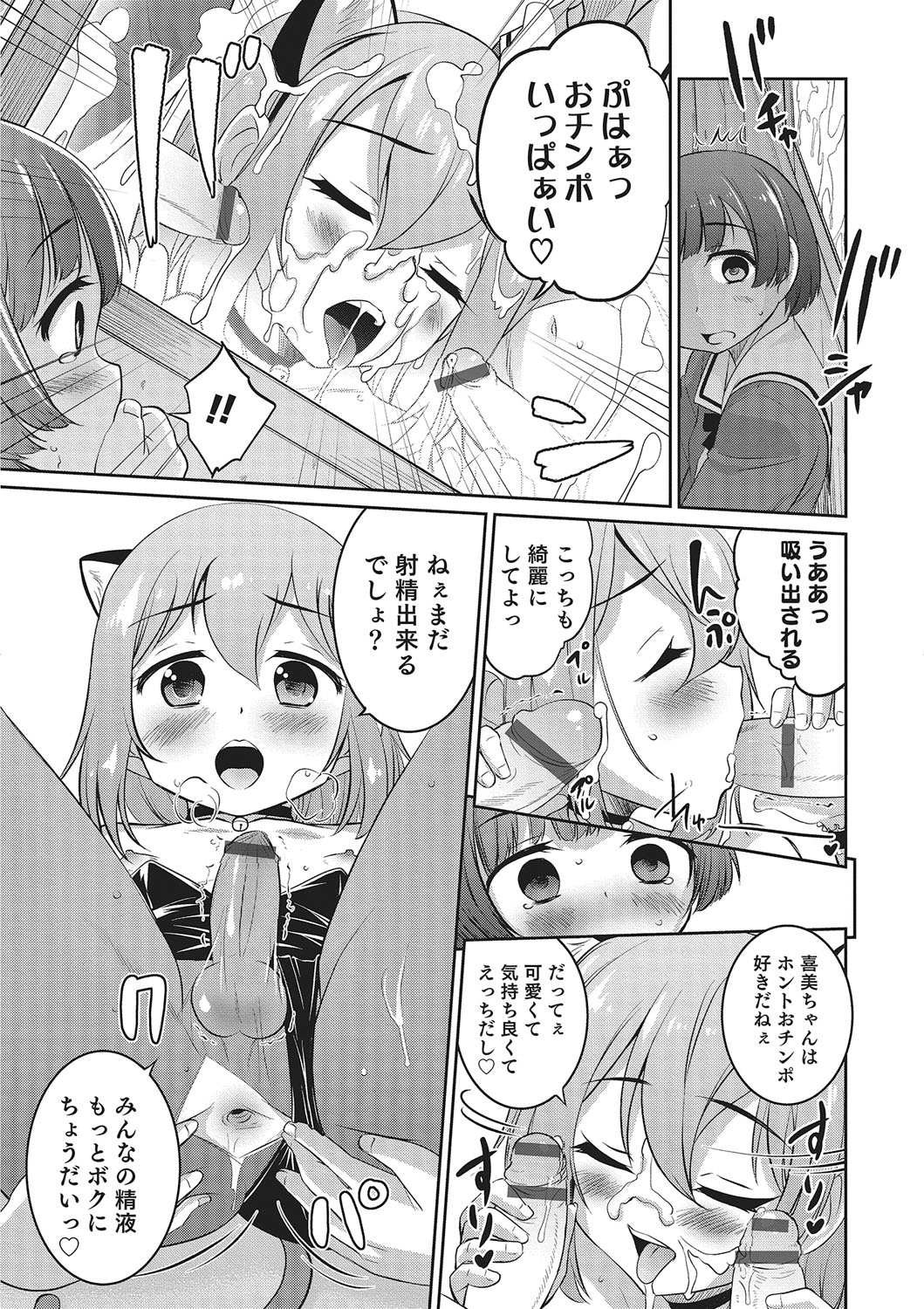 [Anthology] Otokonoko HEAVEN Vol. 26 [Digital] page 62 full