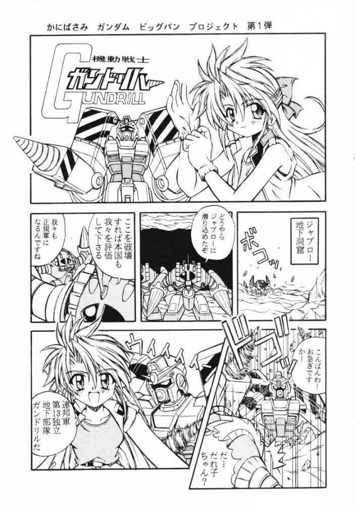 (C56) [Jigen Bakudan (Kanibasami)] Saisoku Kouryaku Turn A To Z (Turn A Gundam) page 18 full