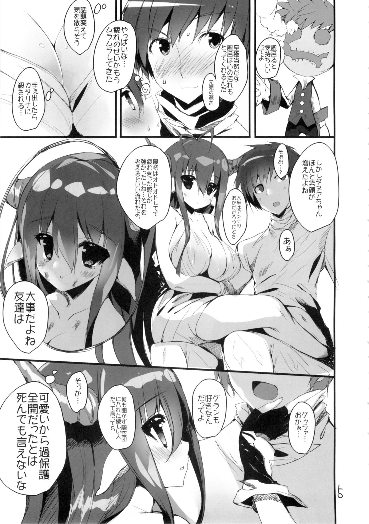 (C88) [Kansen Shoujo (Noto Kurumi)] AMACHICHI-MOMENT (Granblue Fantasy) page 4 full