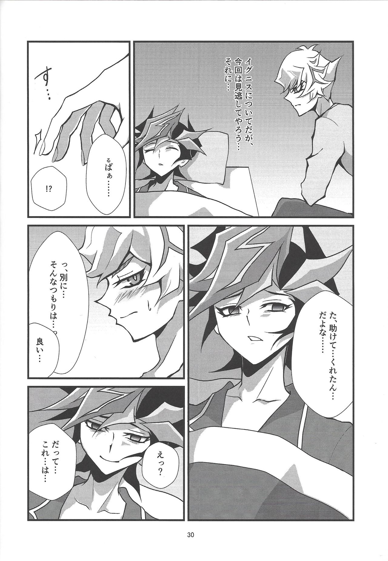 (Ore no Turn 6) [Gangan nun dokorando (Nuttarapokkanukko)] Kono Itami wa Kyokou de wa Naku... (Yu-Gi-Oh! VRAINS) page 28 full