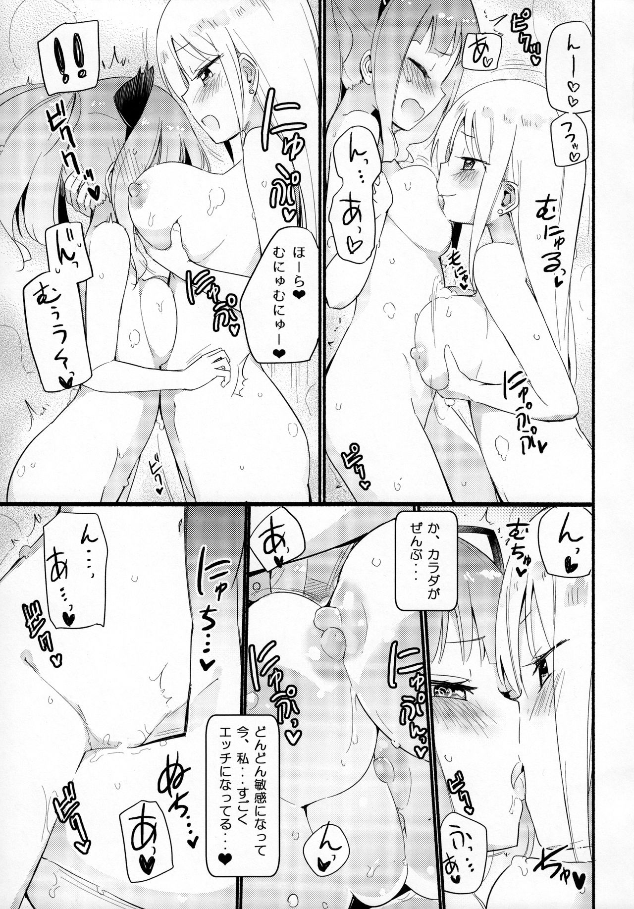 (COMITIA124) [Homuraya★Pleiades, SC (Homura Subaru, Gyuunyuu Rinda)] Tachi Masshigura 2 ~Neko Cafe Yuri Goudou II~ page 7 full