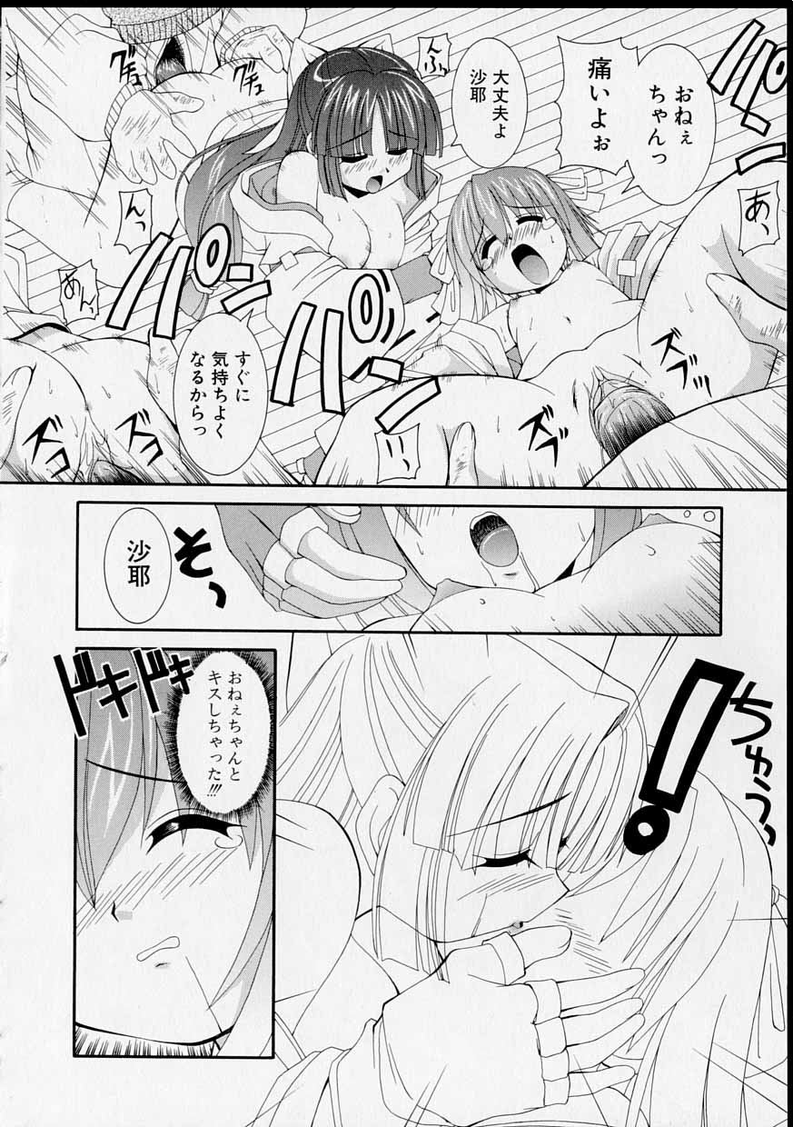 [Yaski] Miko no Susume page 43 full