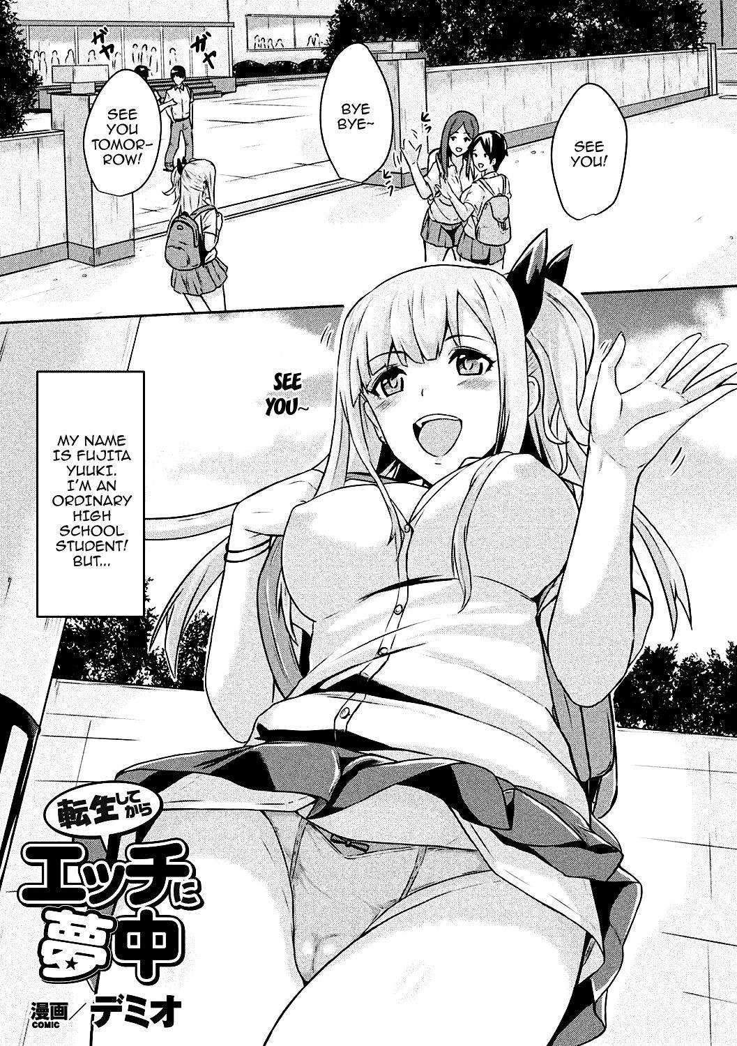 [Anthology] Saikai Shita Shinyuu (♂) wa Bitch deshita (Bessatsu Comic Unreal TS Bitch ~Yaritagari Nyotaika Bishoujo-tachi~ Vol. 2) [English] {doujins.com} [Digital] page 22 full