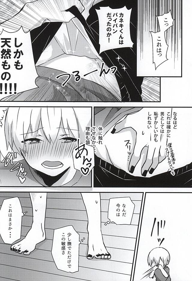 (SUPERKansai21) [Osyonsyo! (Roro)] Ano Ko ga Sex Shinai Riyuu (Tokyo Ghoul) page 10 full