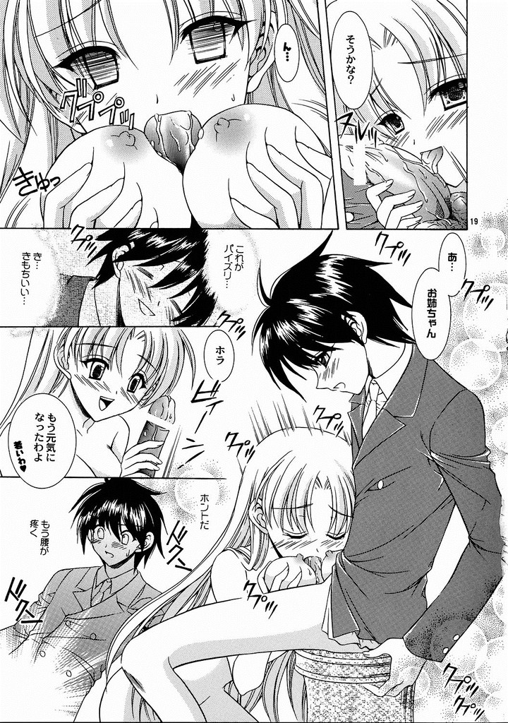 [Nekomiya (Nekomi Haruto)] Reversible twin ★ Momoi Shimai ver. (Futakoi) page 18 full