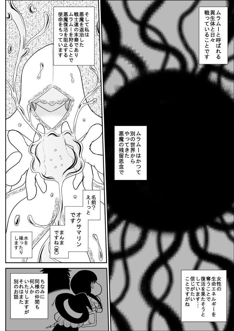 [FAKE An] Hitozuma Hunter Oku-sama Rin page 9 full